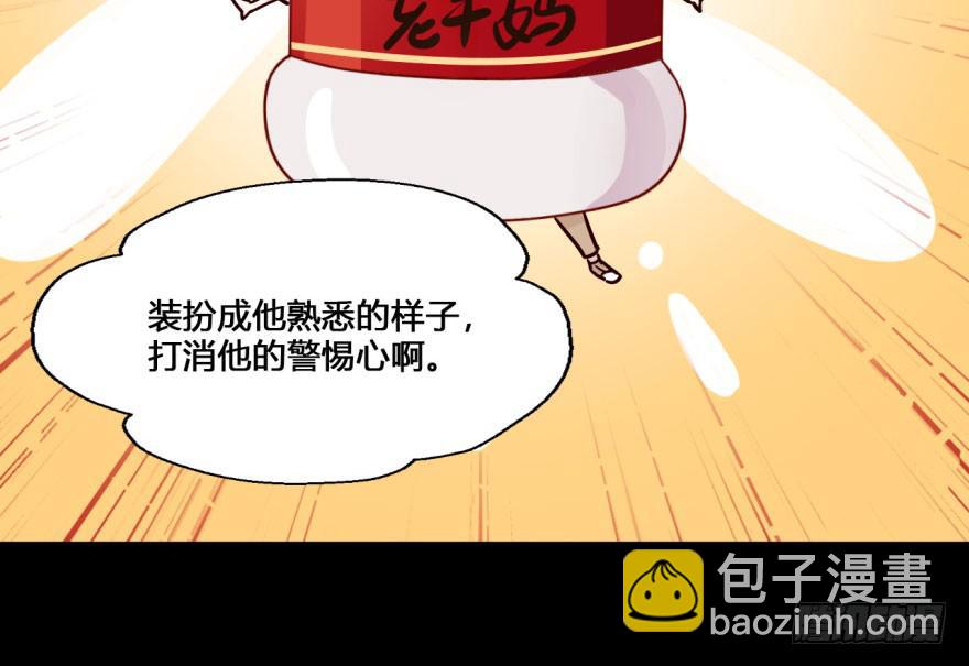 17 任务NO.2老人与孩子（二-第17话