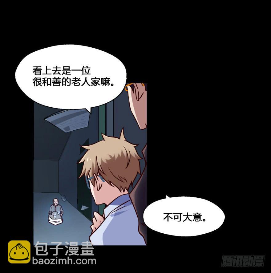 17 任务NO.2老人与孩子（二-第17话