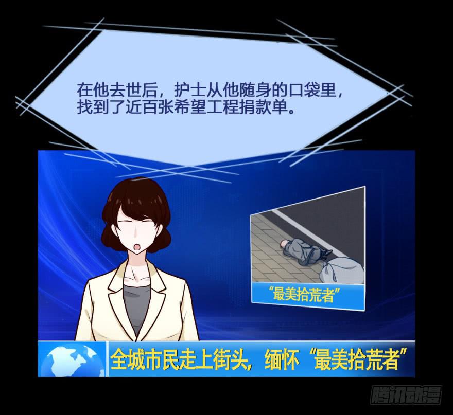 19 任务NO.2老人与孩子（四(1/2)-第19话