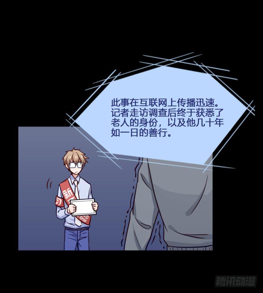 19 任务NO.2老人与孩子（四(1/2)-第19话