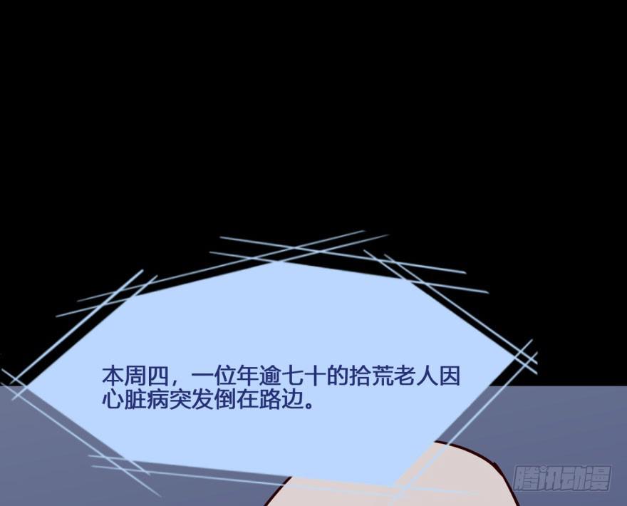 19 任务NO.2老人与孩子（四(1/2)-第19话