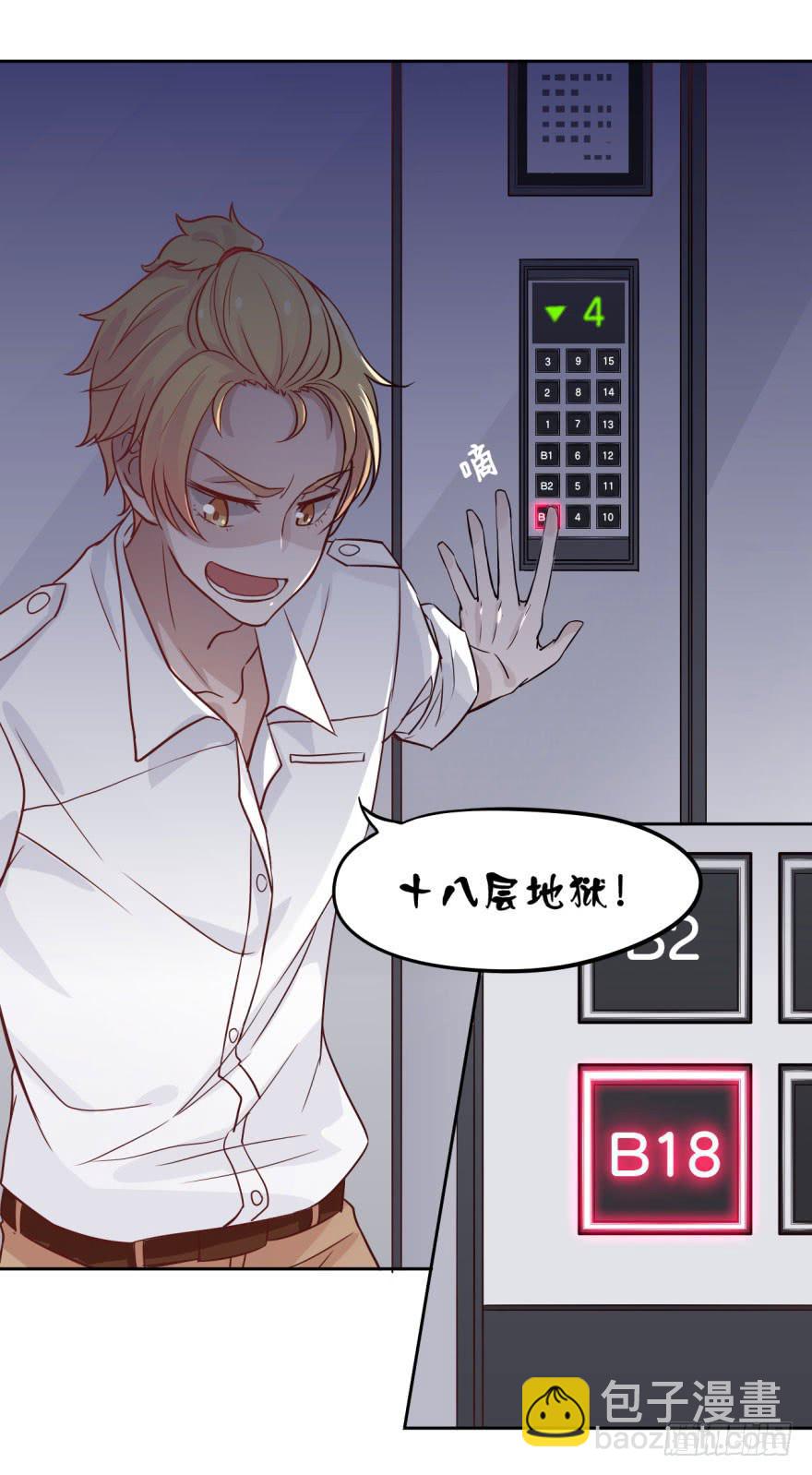 3 史上最现代化的地府(1/2)-第3话