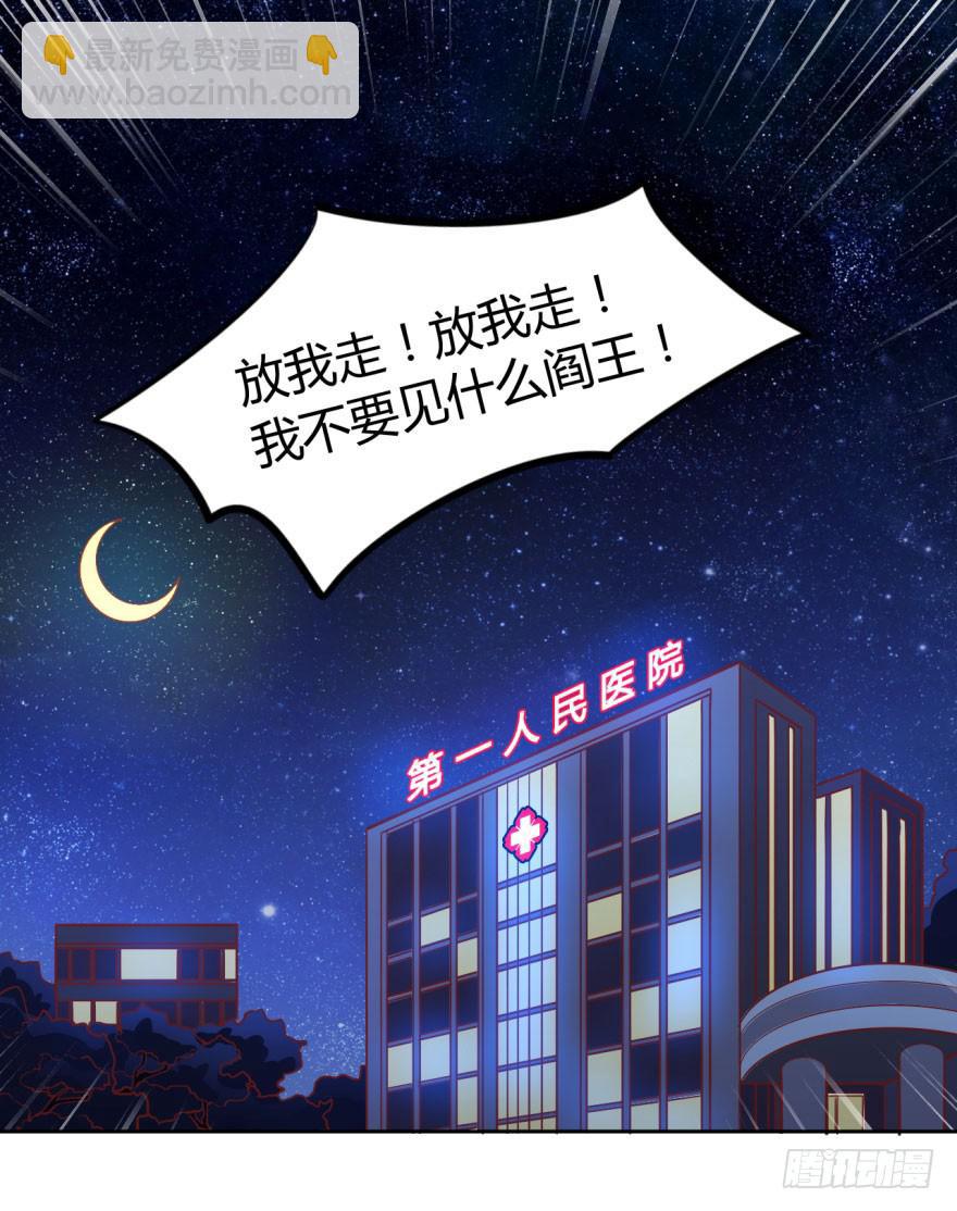 3 史上最现代化的地府(1/2)-第3话