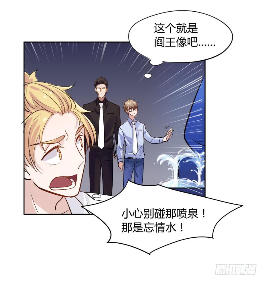 3 史上最现代化的地府(1/2)-第3话