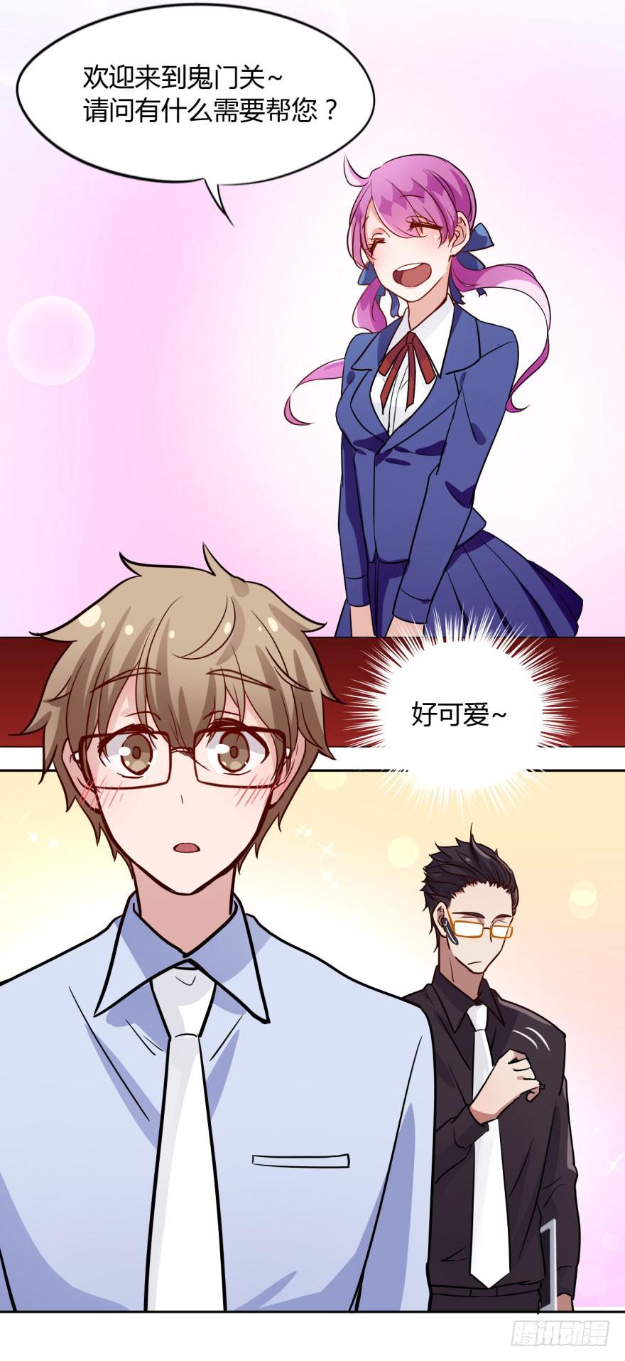 3 史上最现代化的地府(1/2)-第3话