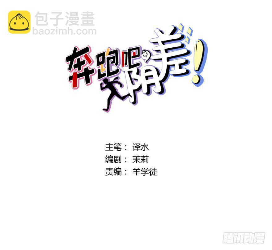 3 史上最现代化的地府(1/2)-第3话