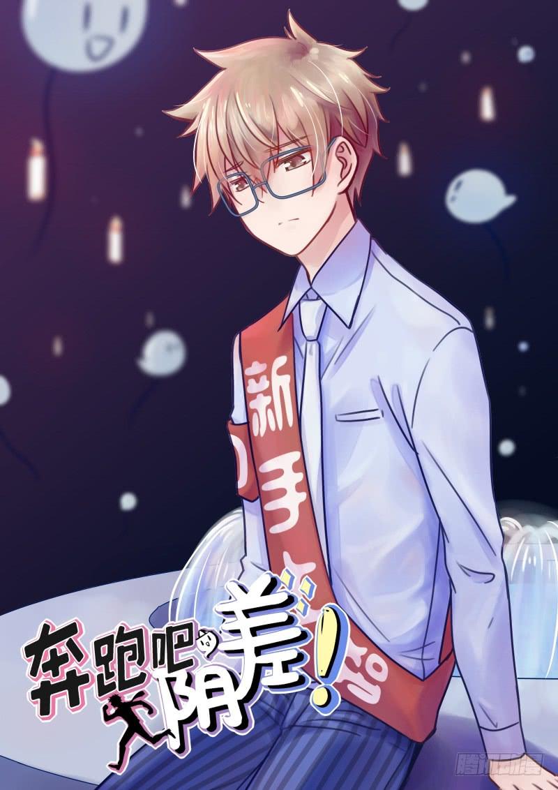 21 水里的神秘倒影是&hellip;&hellip;？(1/2)-第21话