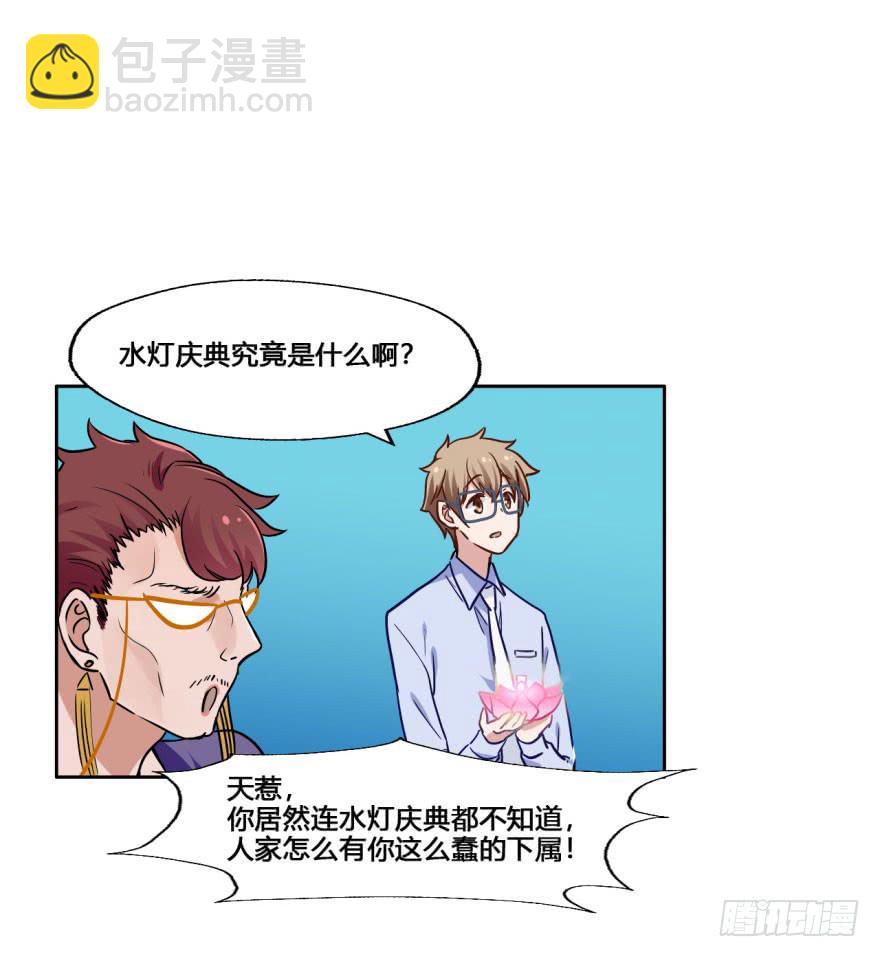 21 水里的神秘倒影是&hellip;&hellip;？(1/2)-第21话