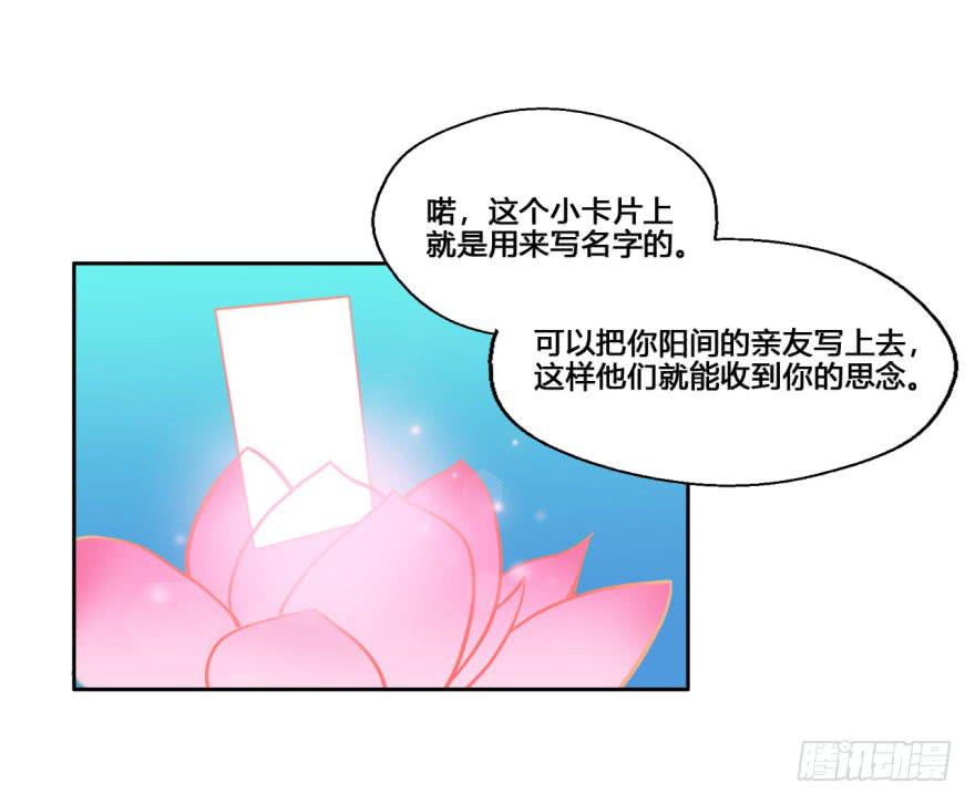 21 水里的神秘倒影是&hellip;&hellip;？(1/2)-第21话