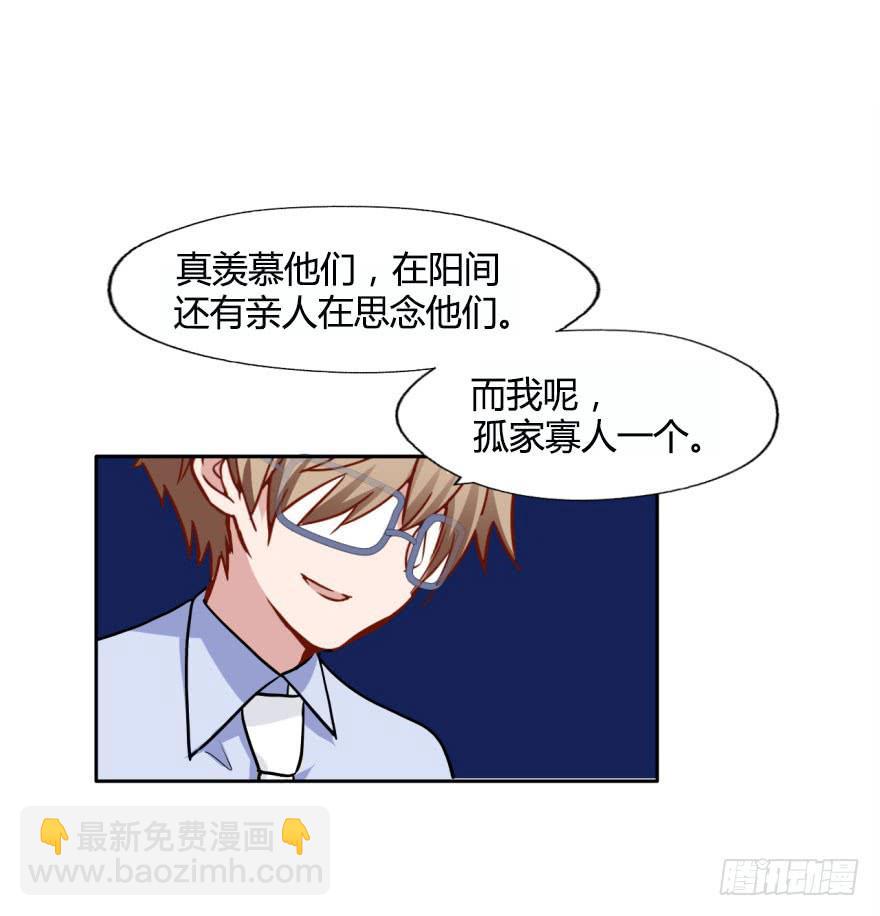 21 水里的神秘倒影是&hellip;&hellip;？(1/2)-第21话