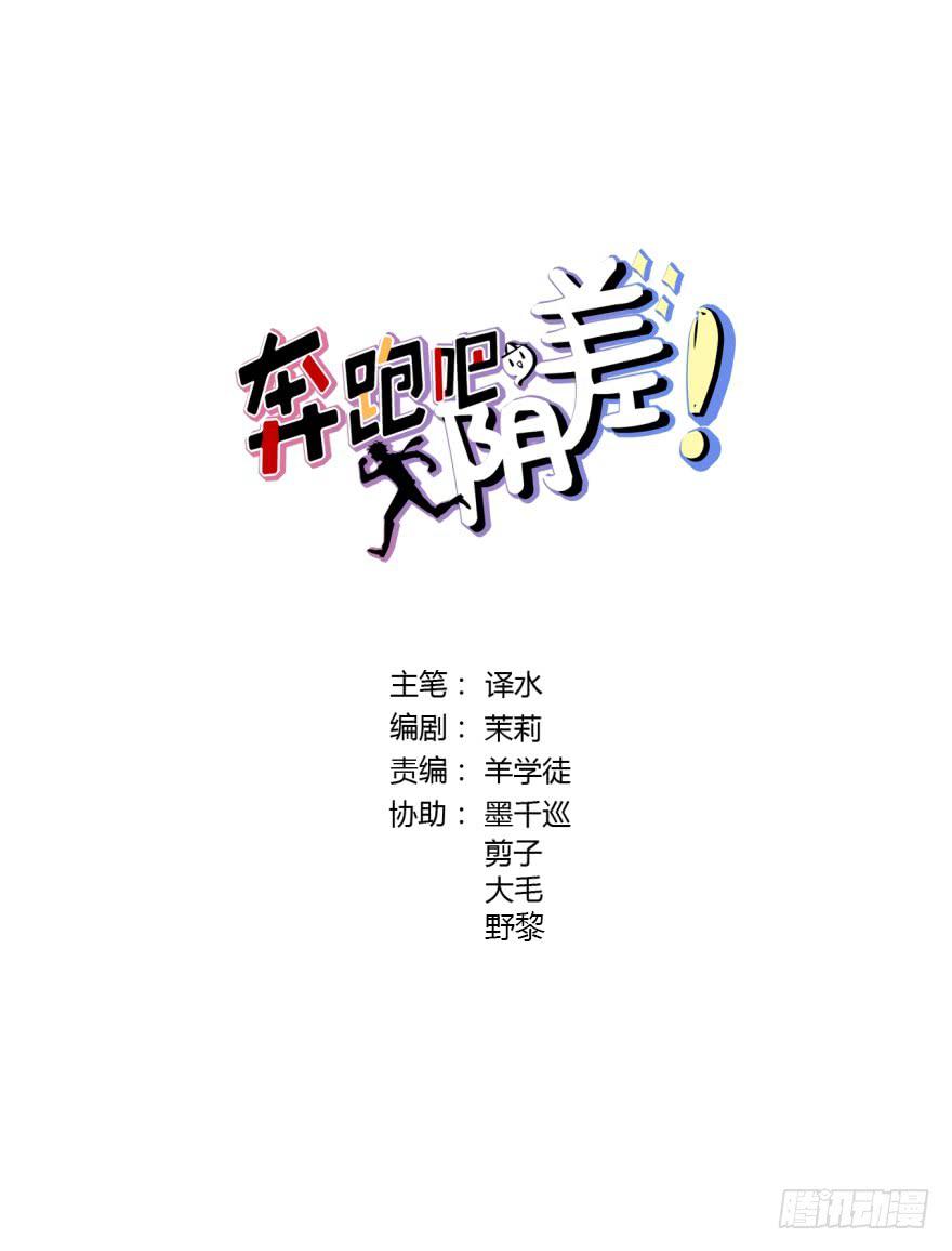 25 任务NO.3普通鬼（二）(1/2)-第25话