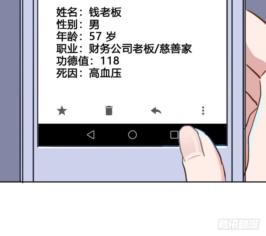 25 任务NO.3普通鬼（二）(1/2)-第25话