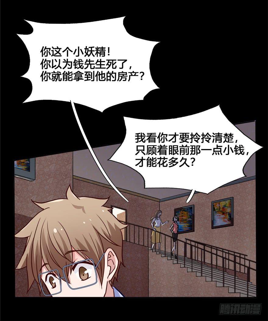 25 任务NO.3普通鬼（二）(1/2)-第25话