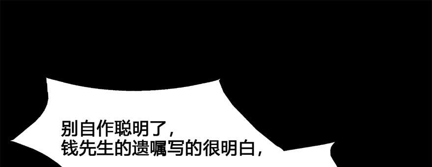25 任务NO.3普通鬼（二）(1/2)-第25话