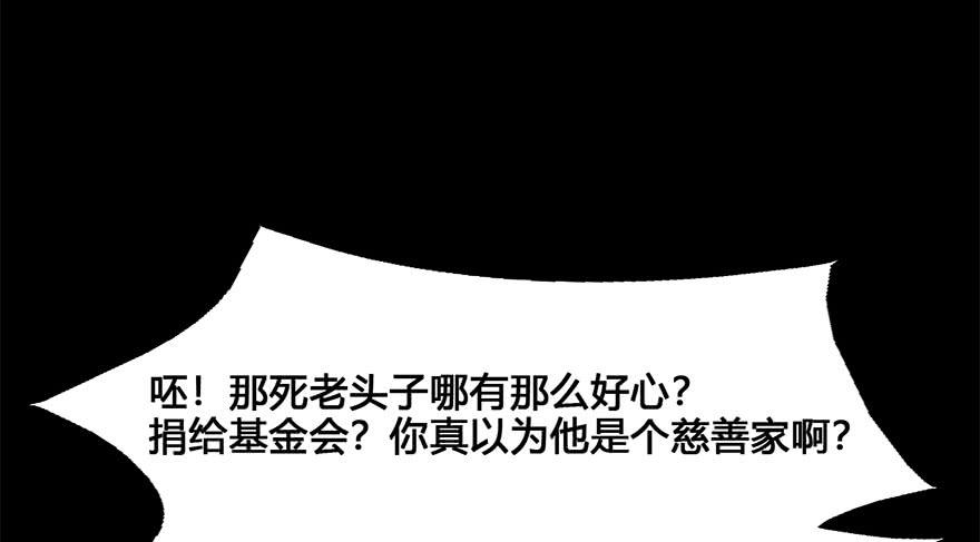 25 任务NO.3普通鬼（二）(1/2)-第25话