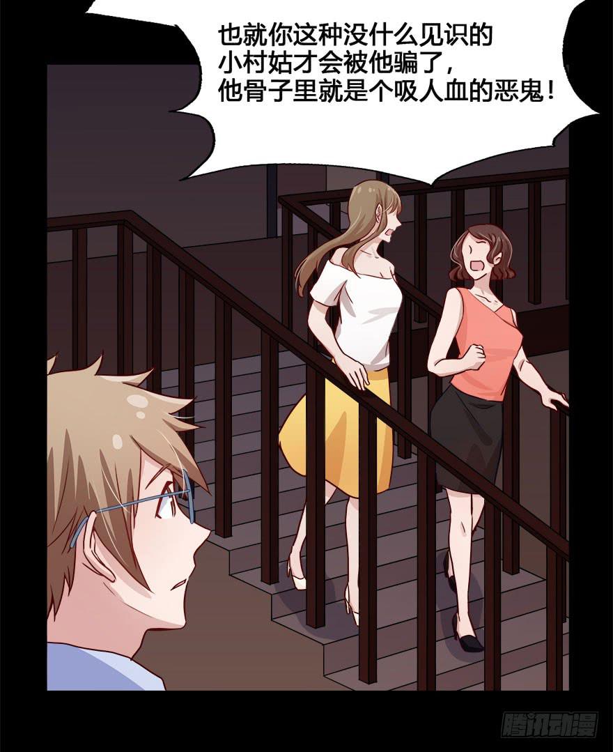 25 任务NO.3普通鬼（二）(1/2)-第25话