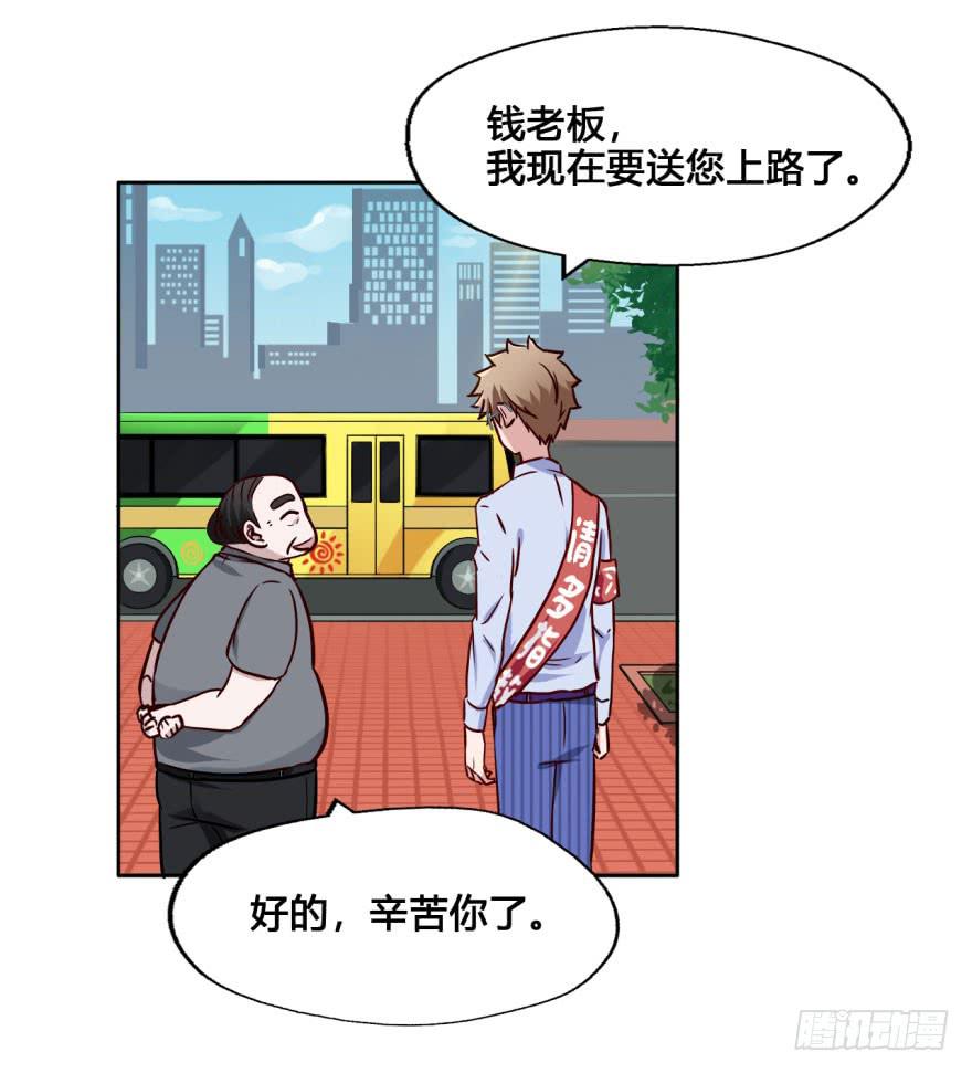 25 任务NO.3普通鬼（二）(1/2)-第25话