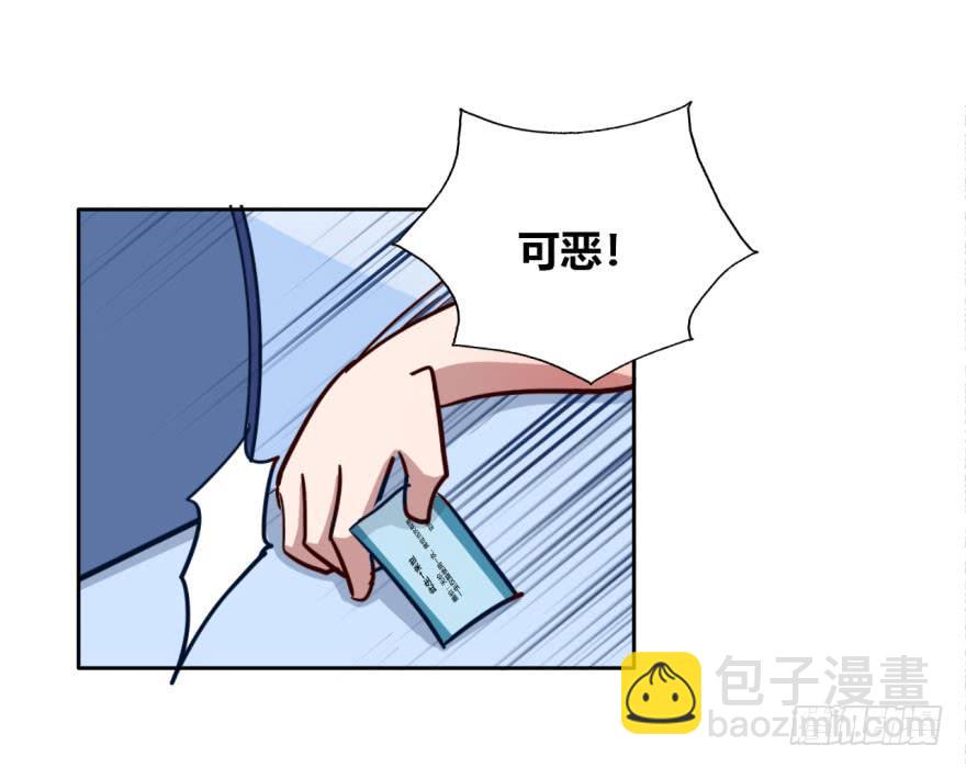 27 任务NO.3普通鬼（四）-第27话