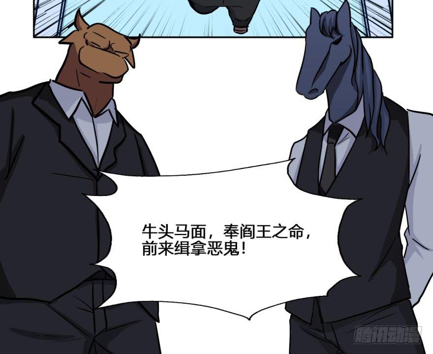 27 任务NO.3普通鬼（四）-第27话