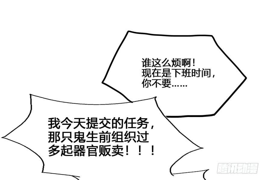 27 任务NO.3普通鬼（四）-第27话