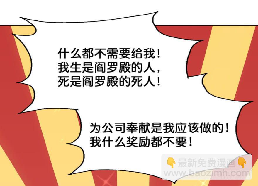 29 殷柴，别走，留下吧(1/2)-第29话