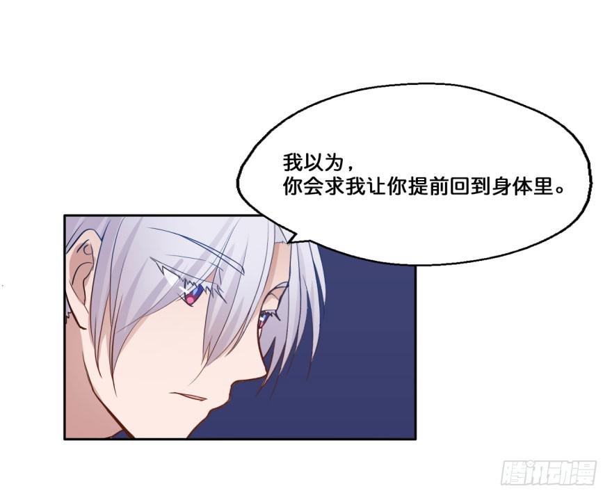 29 殷柴，别走，留下吧(1/2)-第29话