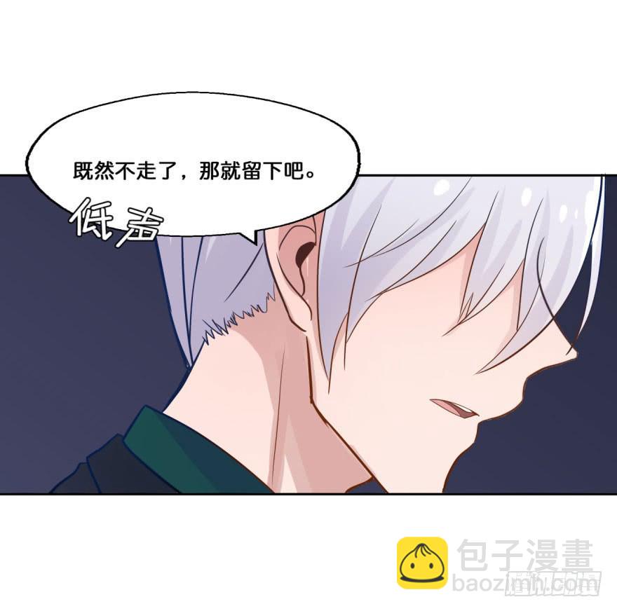 29 殷柴，别走，留下吧(1/2)-第29话