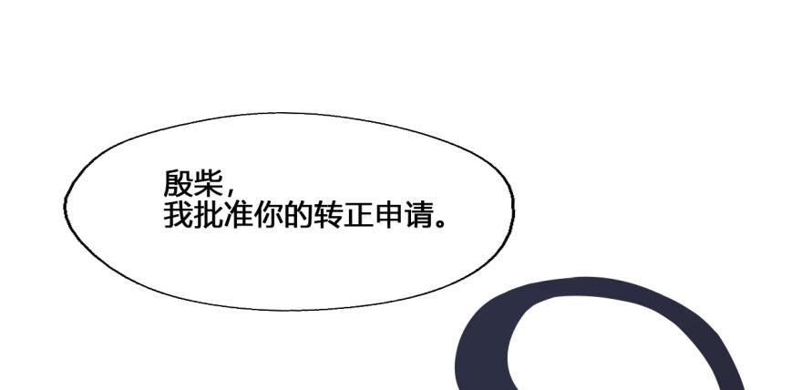 29 殷柴，别走，留下吧(1/2)-第29话