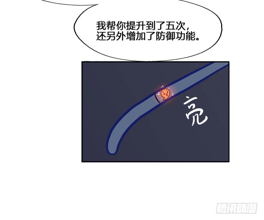 奔跑吧，陰差！ - 29 殷柴，別走，留下吧(1/2) - 1