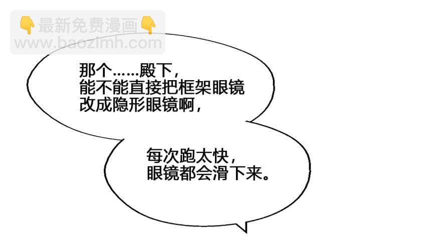 29 殷柴，别走，留下吧(1/2)-第29话