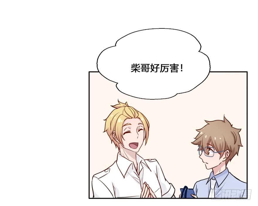 29 殷柴，别走，留下吧(1/2)-第29话