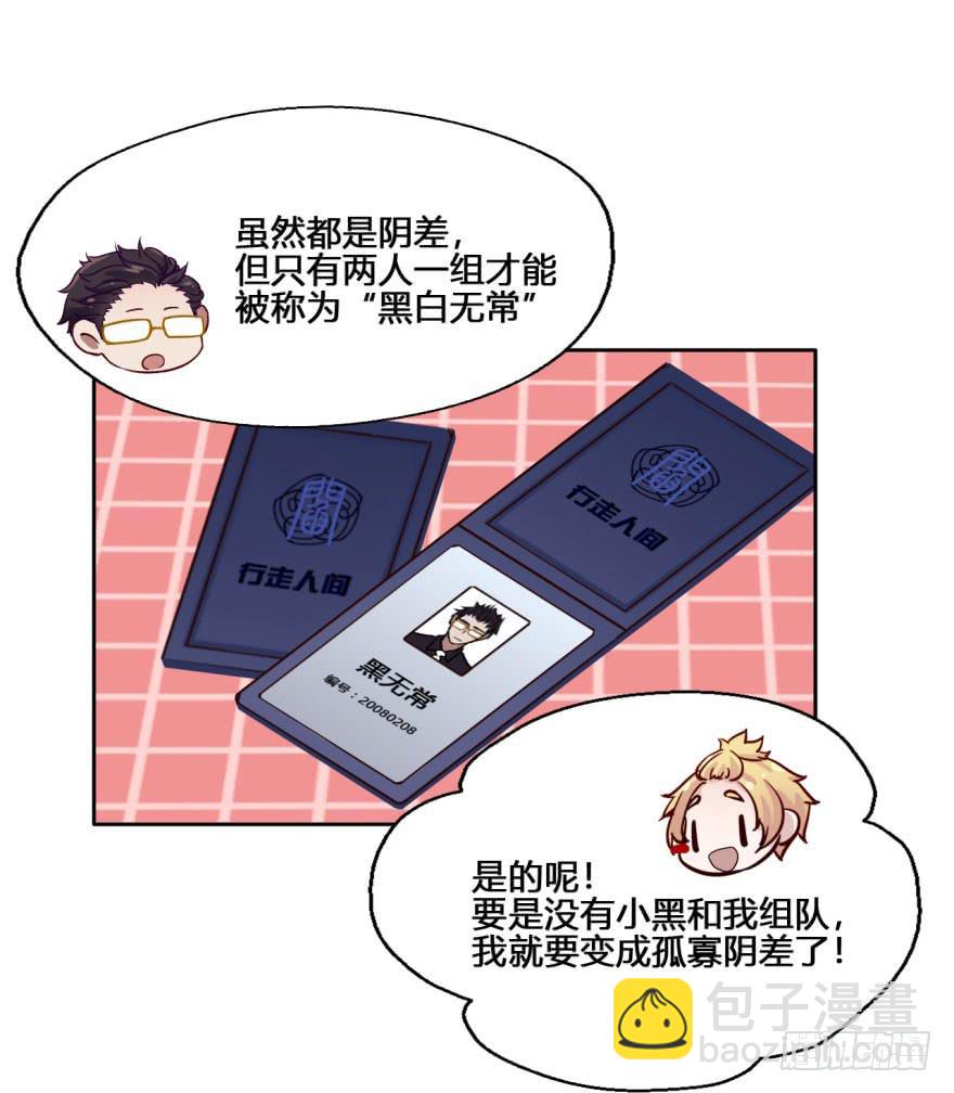 29 殷柴，别走，留下吧(1/2)-第29话