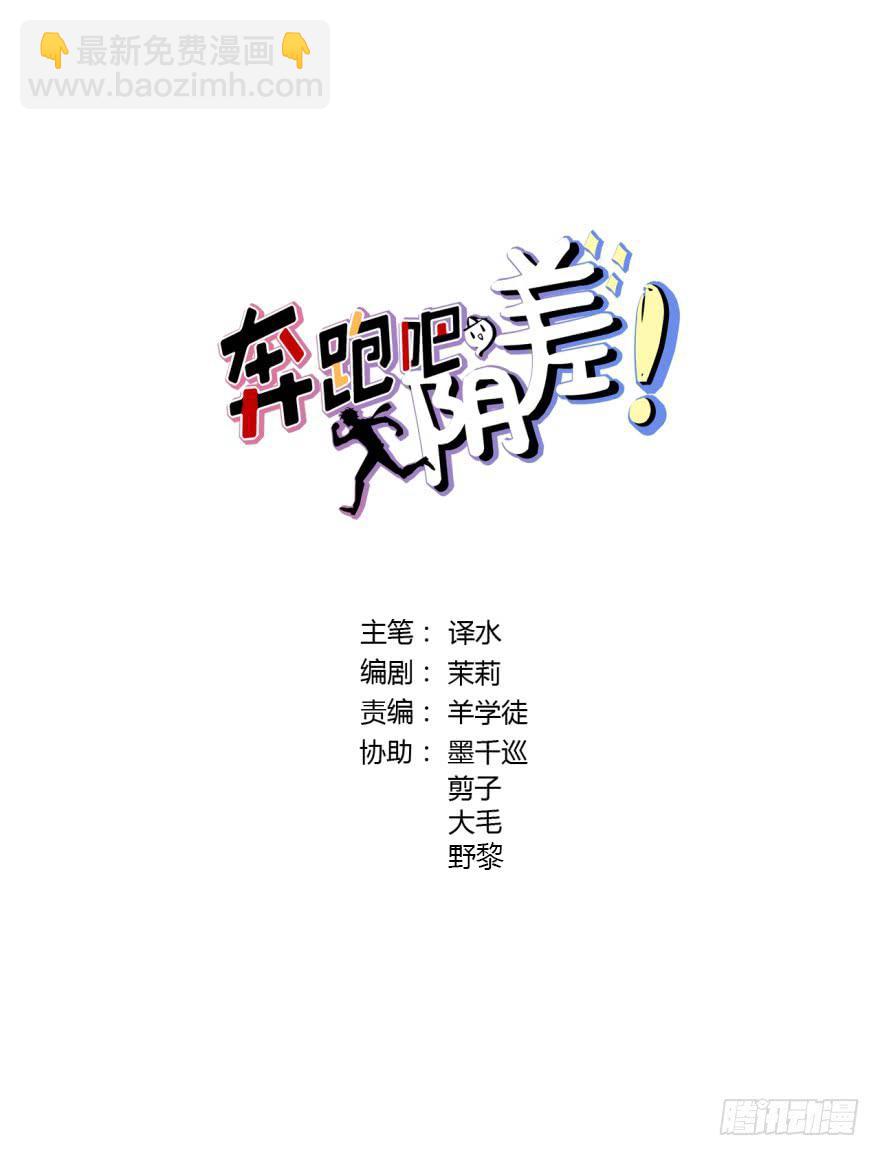 29 殷柴，别走，留下吧(1/2)-第29话