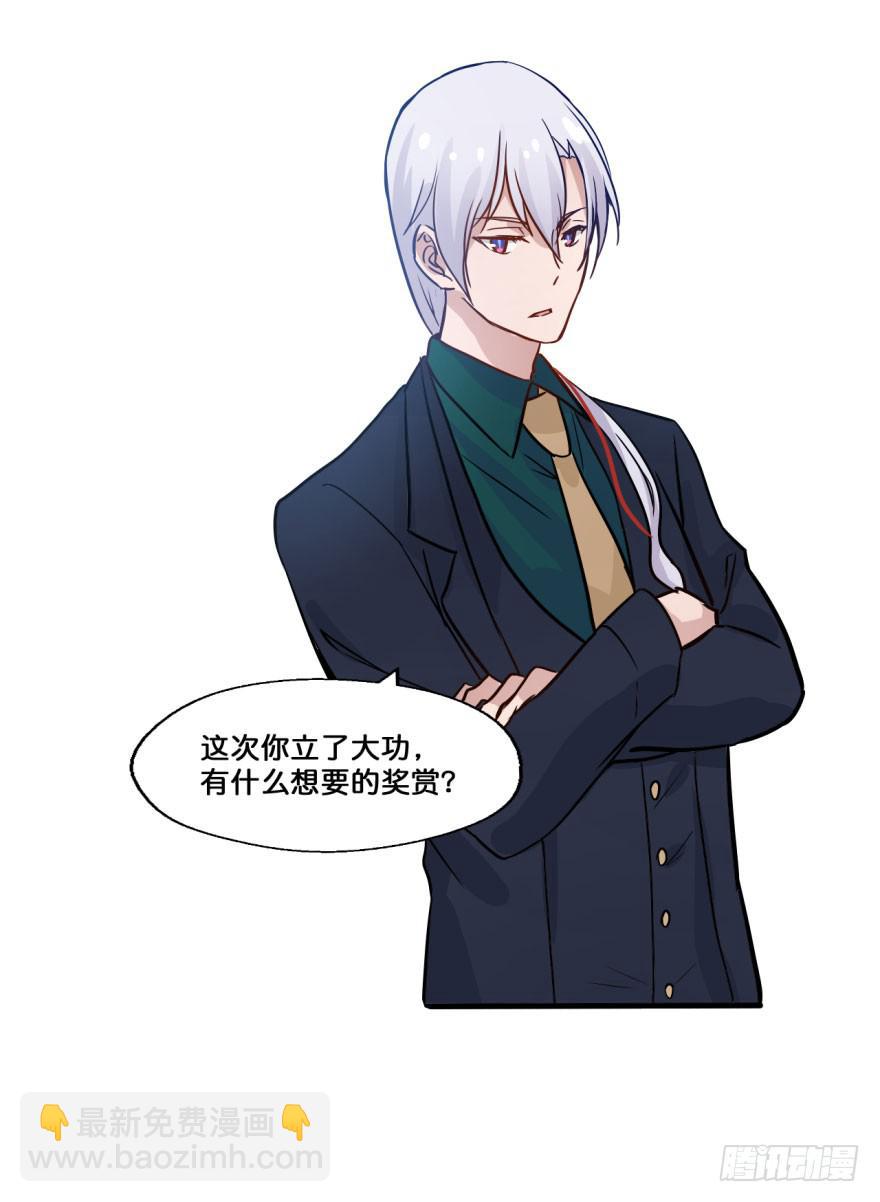 29 殷柴，别走，留下吧(1/2)-第29话