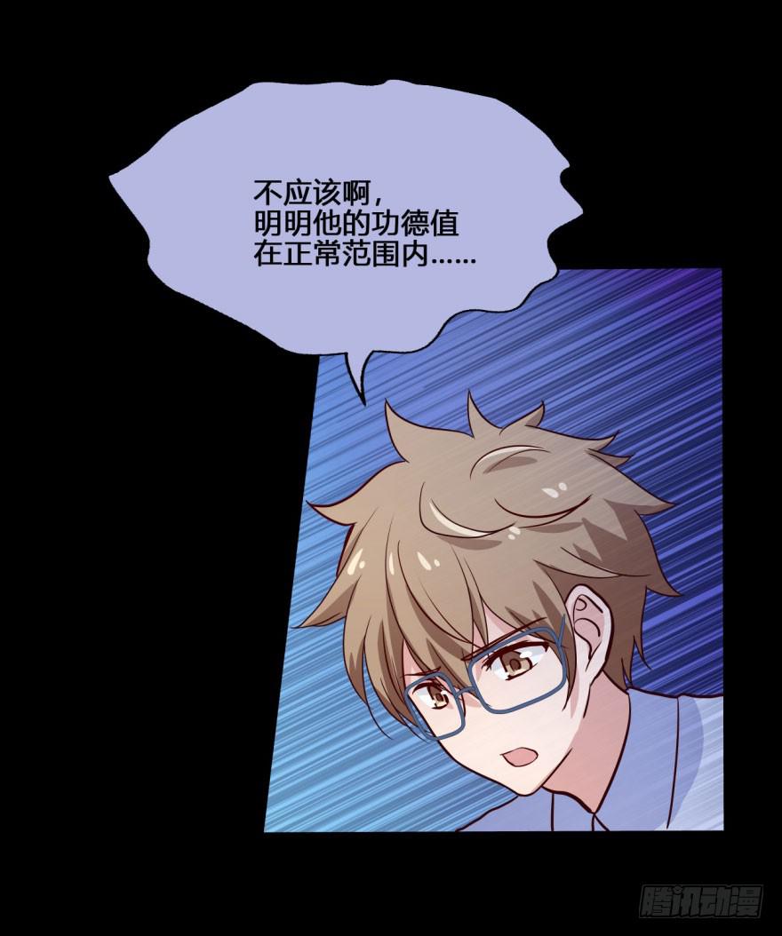 31 任务NO.4英雄救美（二）(1/2)-第31话