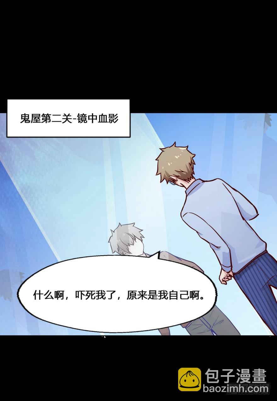 31 任务NO.4英雄救美（二）(1/2)-第31话