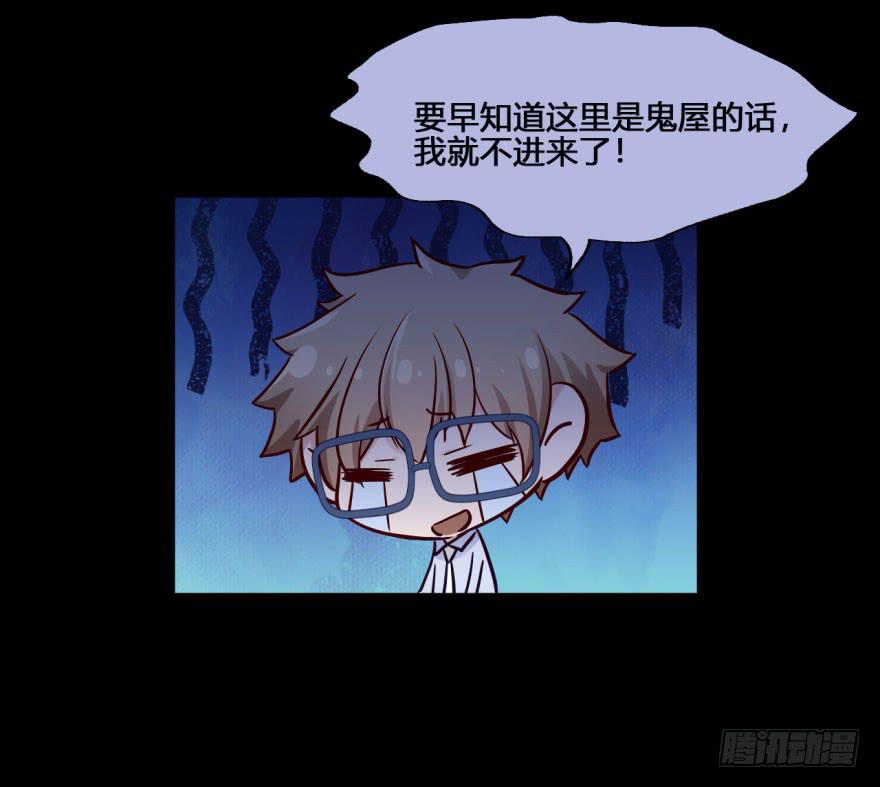 31 任务NO.4英雄救美（二）(1/2)-第31话