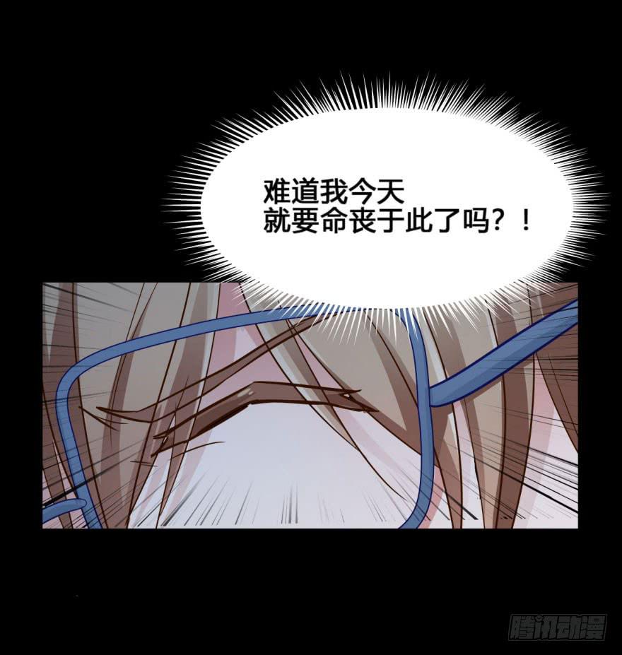 31 任务NO.4英雄救美（二）(1/2)-第31话