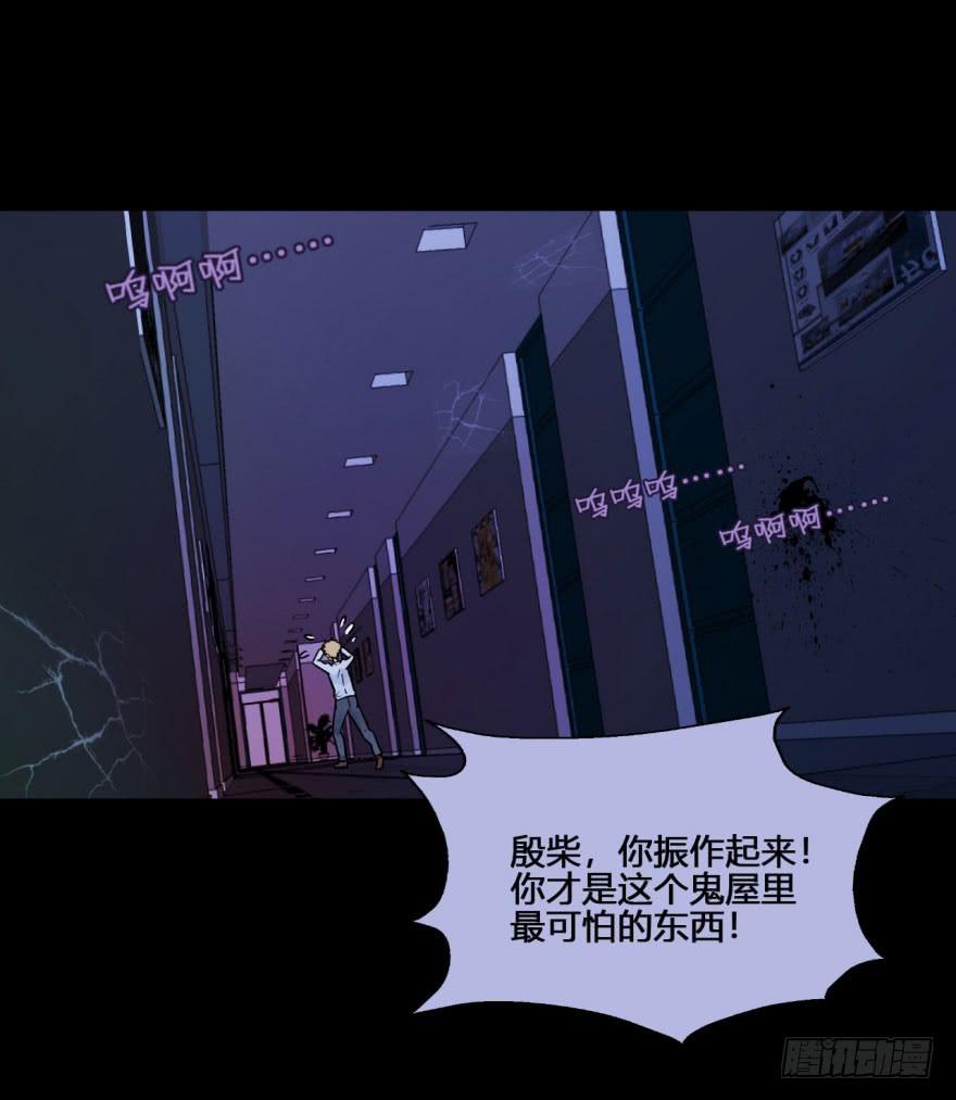 31 任务NO.4英雄救美（二）(1/2)-第31话