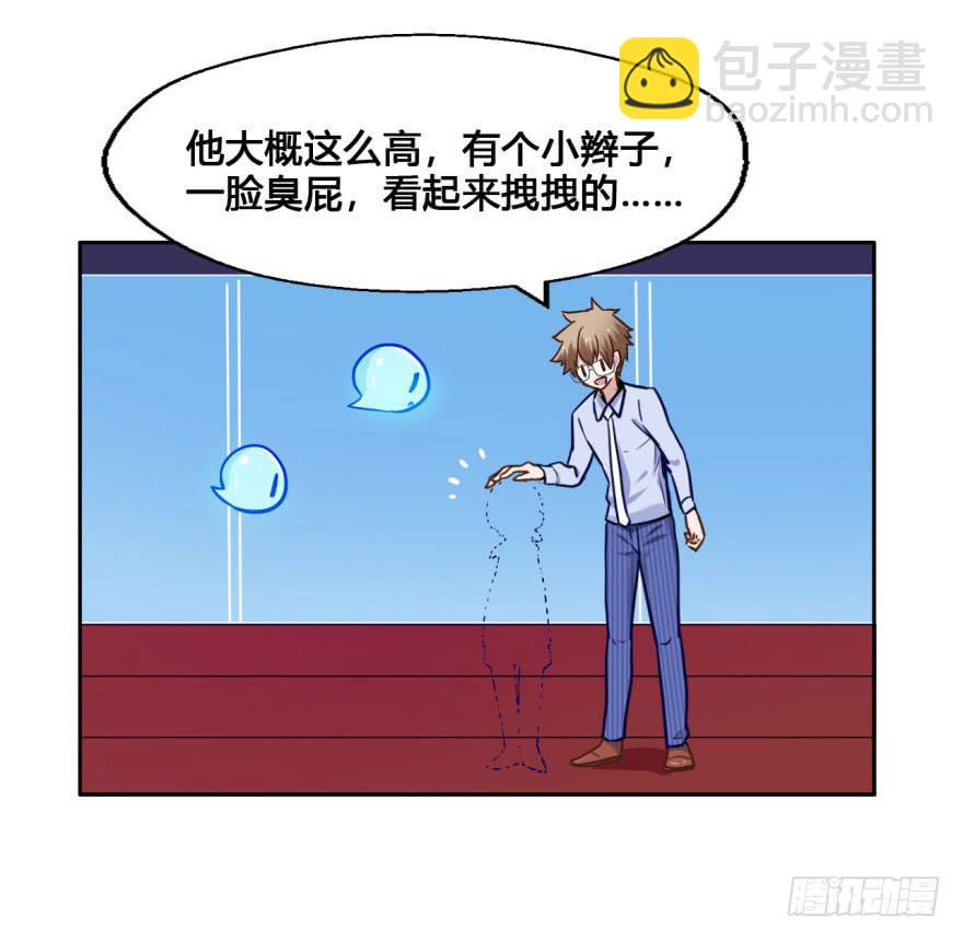 33 小屁孩小屁孩和小屁孩(1/2)-第33话