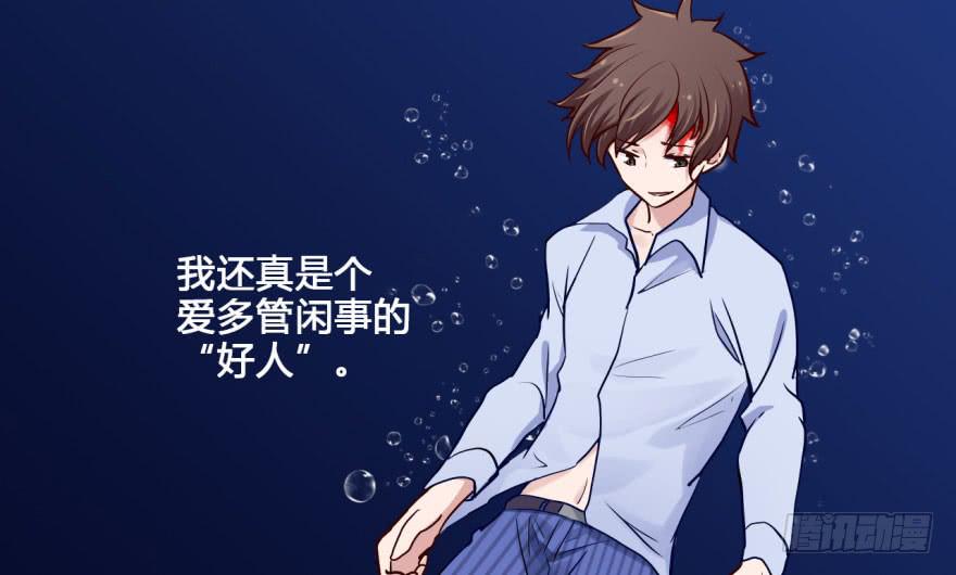 37 任务no.5另一个殷柴（三-第37话