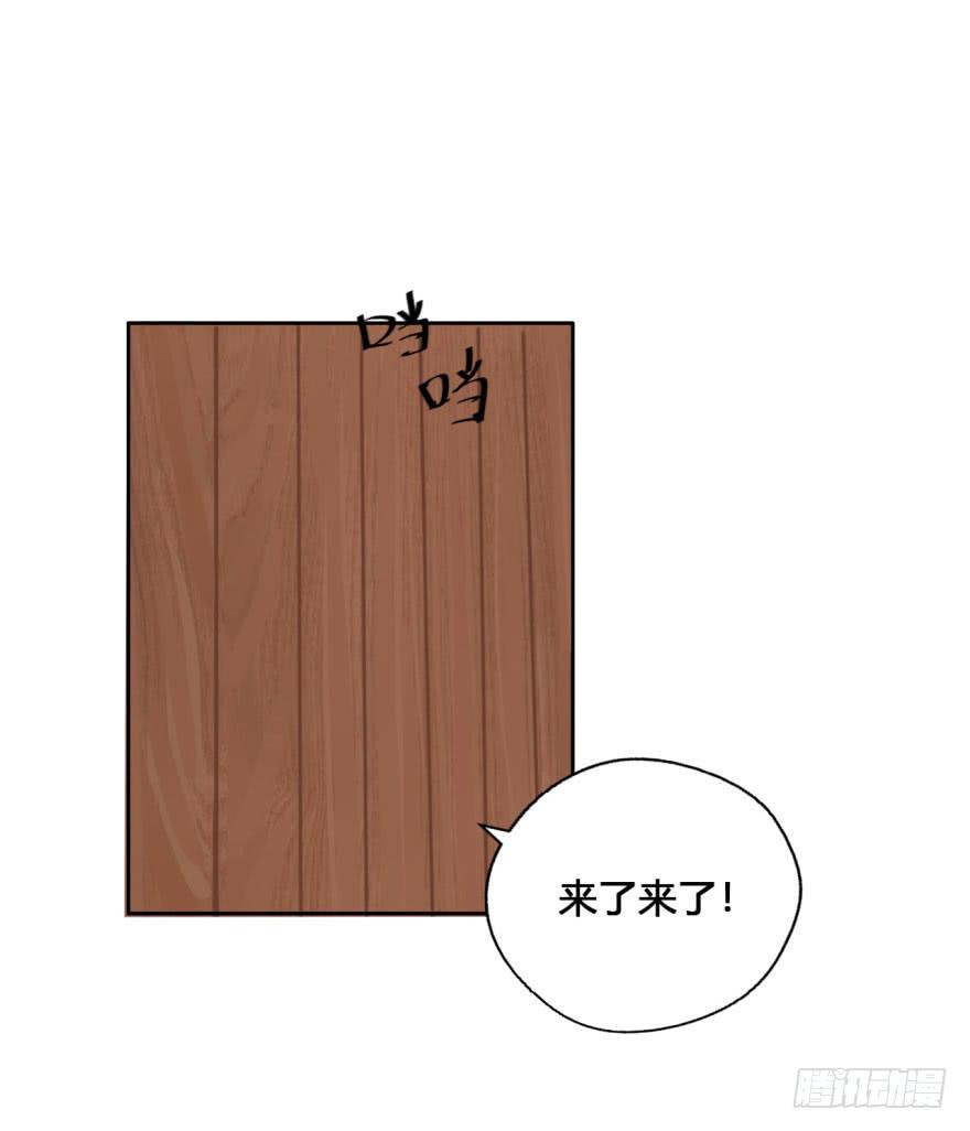 39 初遇(一）-第39话