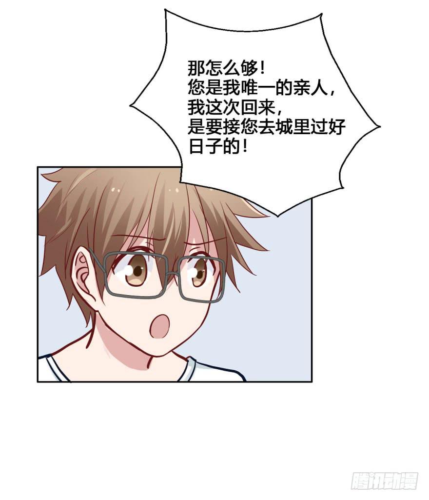 39 初遇(一）-第39话