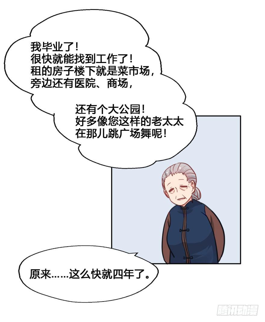 39 初遇(一）-第39话