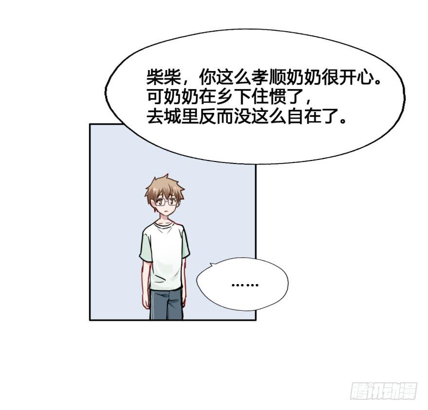 39 初遇(一）-第39话