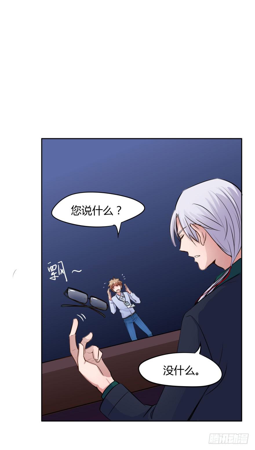 5 殷柴=阴差？！-第5话