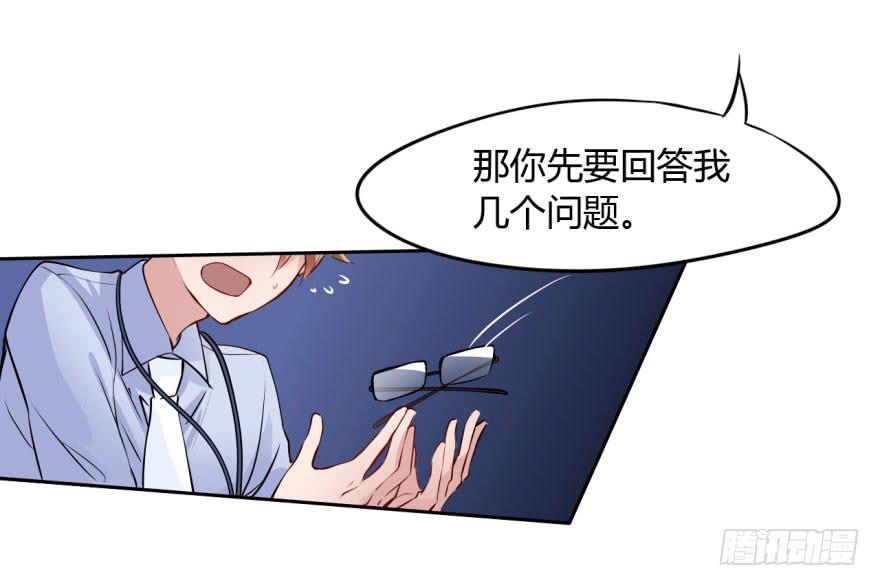 5 殷柴=阴差？！-第5话