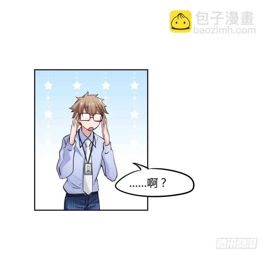 5 殷柴=阴差？！-第5话