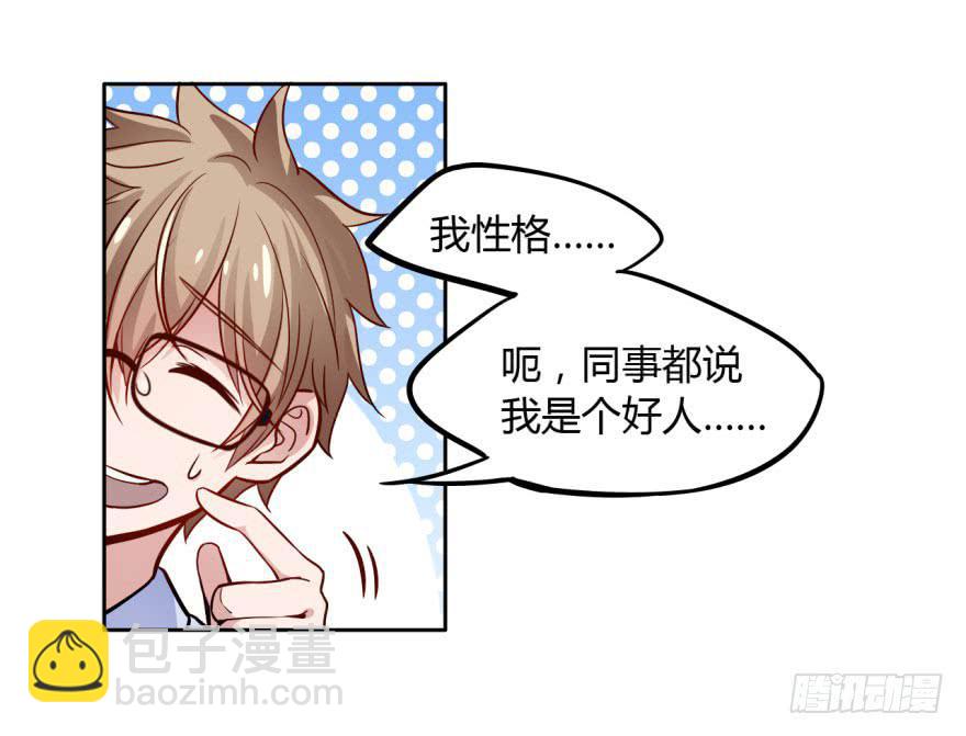 5 殷柴=阴差？！-第5话