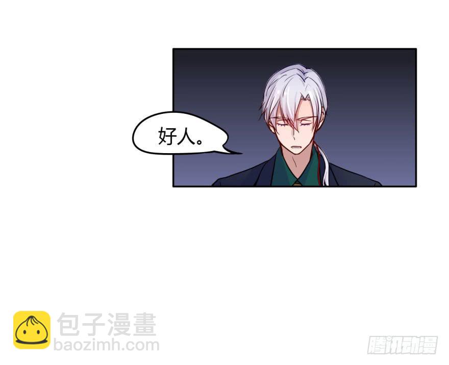 5 殷柴=阴差？！-第5话